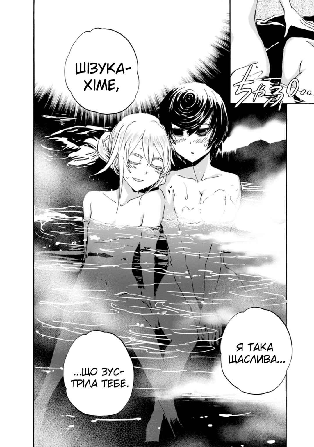 Girls und Panzer: Ribbon no Musha Chapter 23 - Page 18
