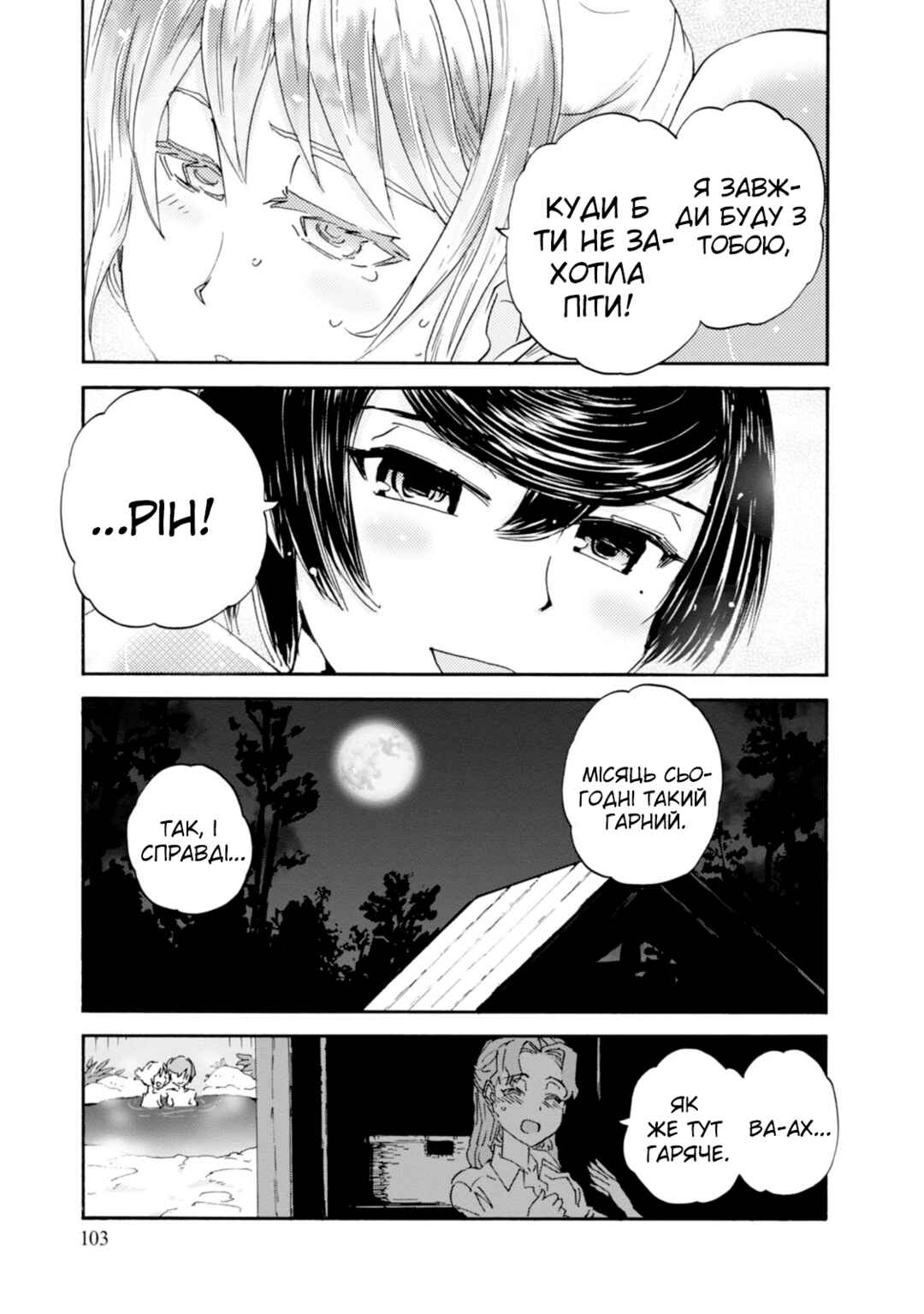 Girls und Panzer: Ribbon no Musha Chapter 23 - Page 19