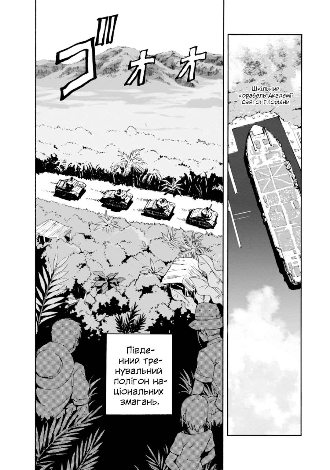 Girls und Panzer: Ribbon no Musha Chapter 23 - Page 20
