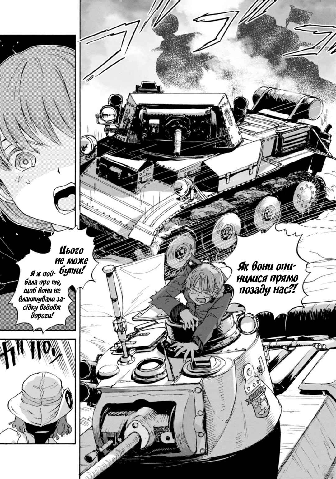 Girls und Panzer: Ribbon no Musha Chapter 23 - Page 29