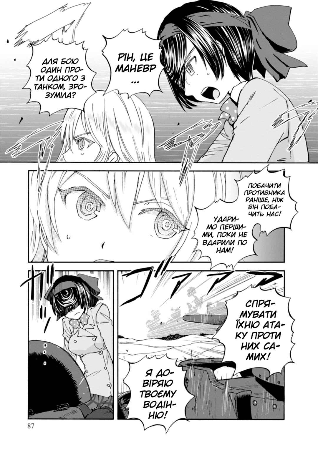 Girls und Panzer: Ribbon no Musha Chapter 23 - Page 3