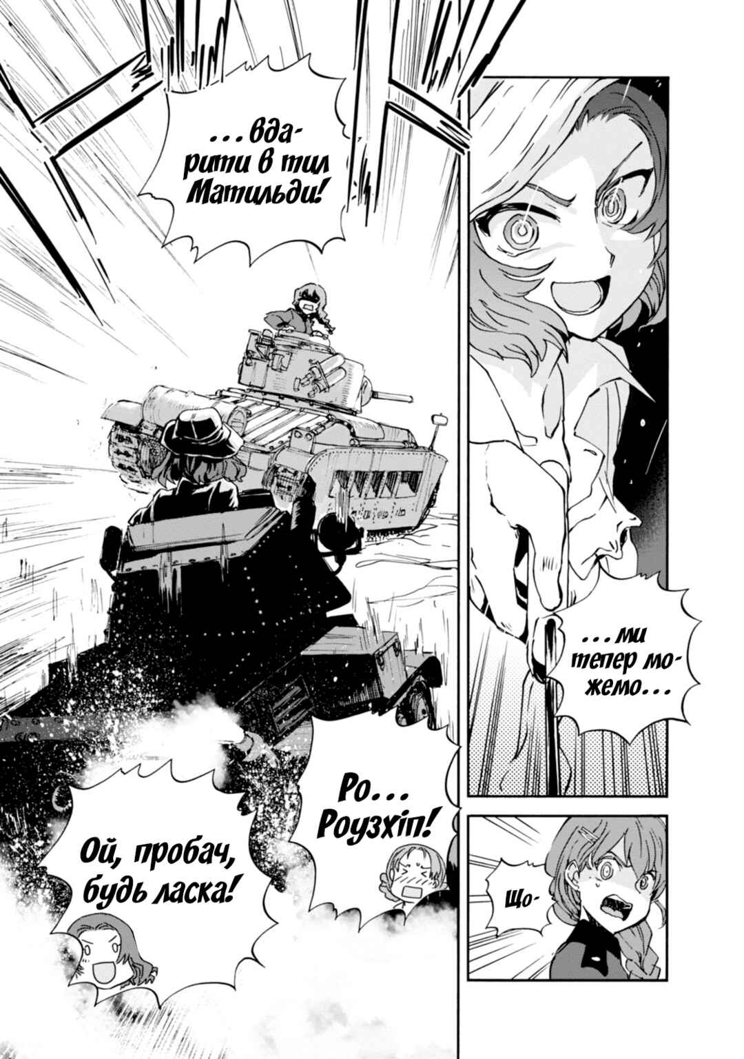 Girls und Panzer: Ribbon no Musha Chapter 23 - Page 31