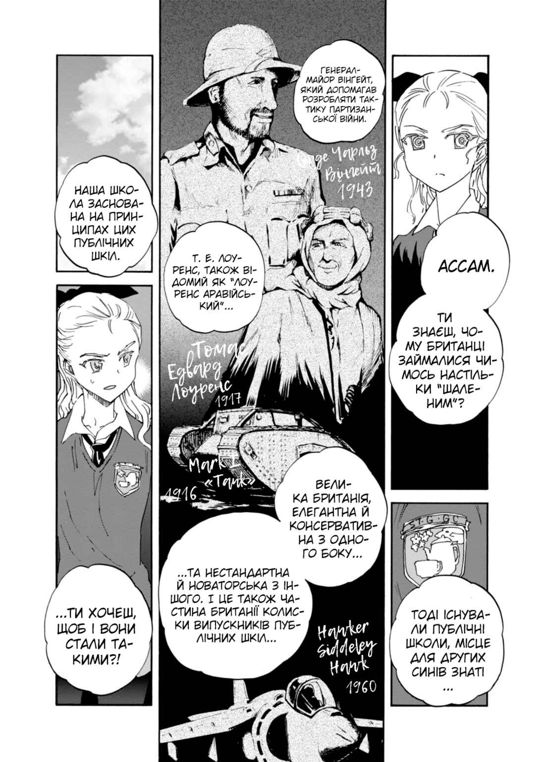 Girls und Panzer: Ribbon no Musha Chapter 23 - Page 34