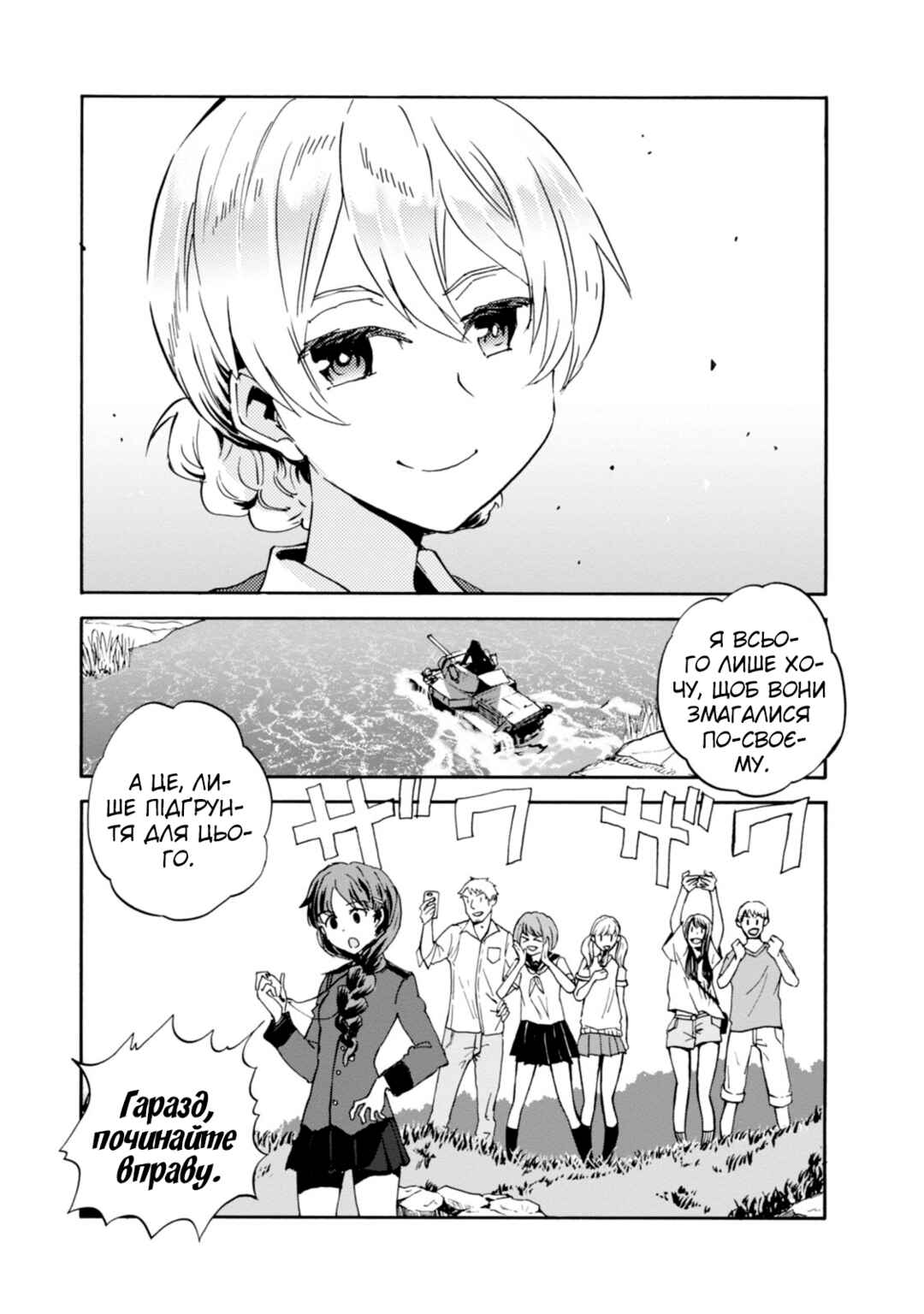 Girls und Panzer: Ribbon no Musha Chapter 23 - Page 35