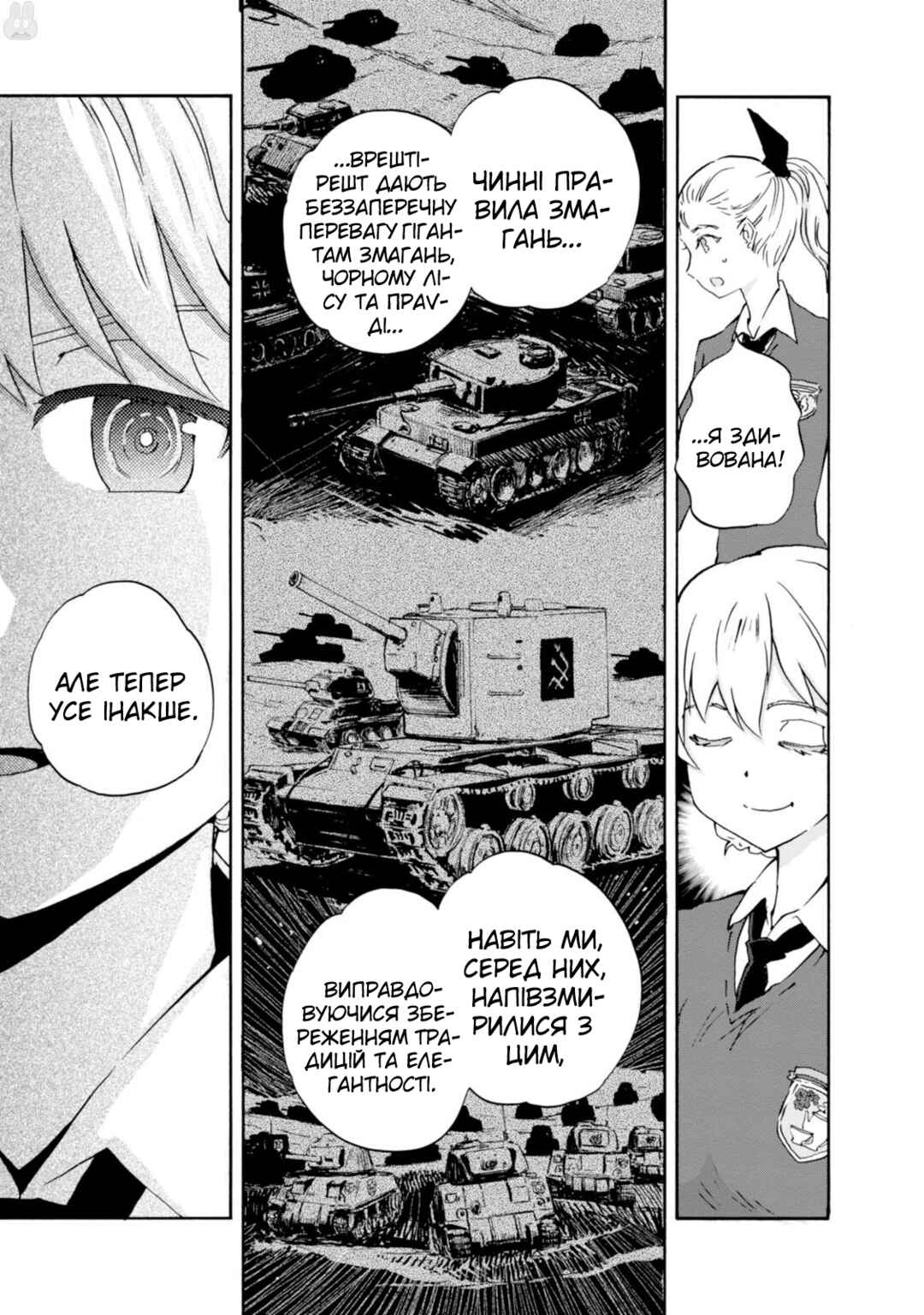 Girls und Panzer: Ribbon no Musha Chapter 23 - Page 37