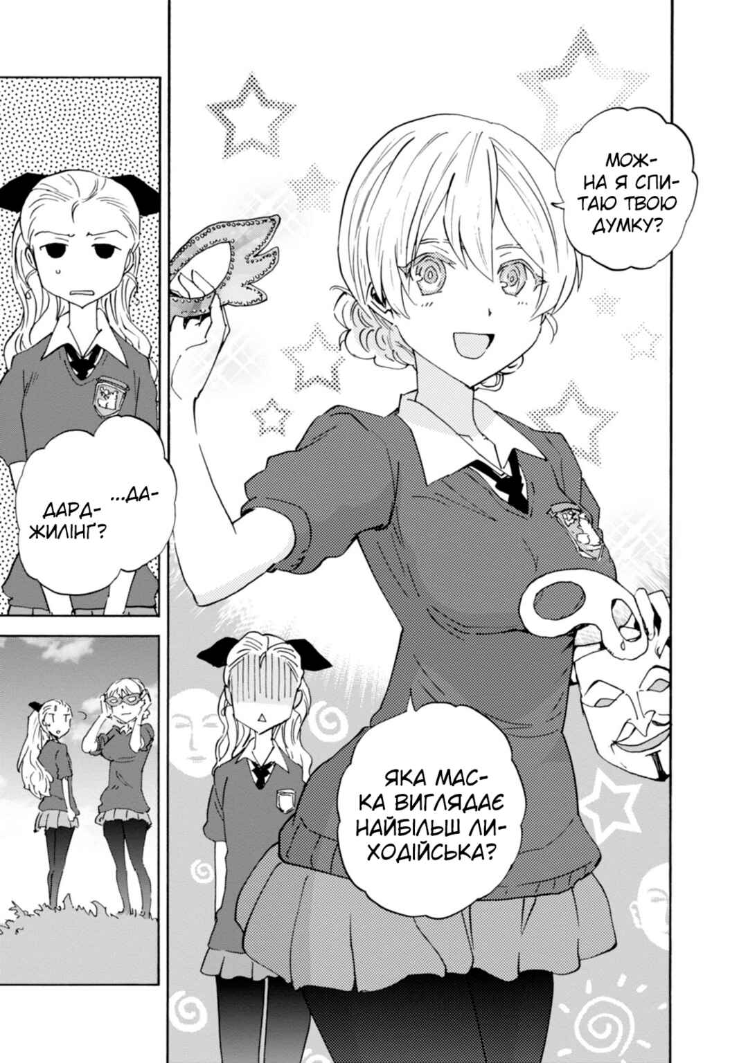 Girls und Panzer: Ribbon no Musha Chapter 23 - Page 39