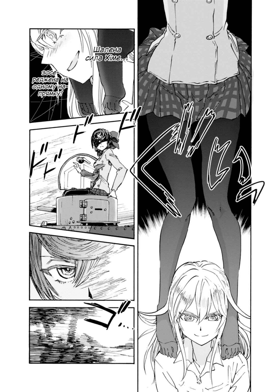 Girls und Panzer: Ribbon no Musha Chapter 23 - Page 4