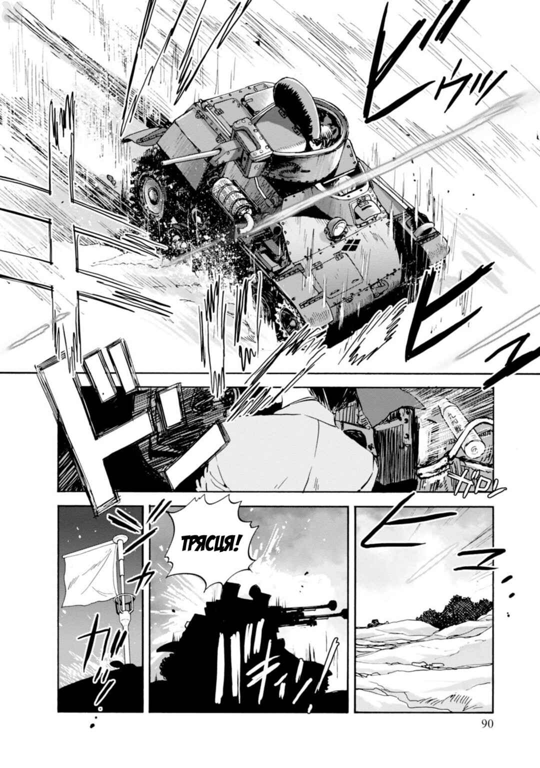 Girls und Panzer: Ribbon no Musha Chapter 23 - Page 6