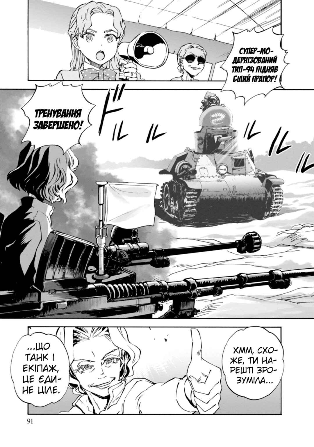 Girls und Panzer: Ribbon no Musha Chapter 23 - Page 7