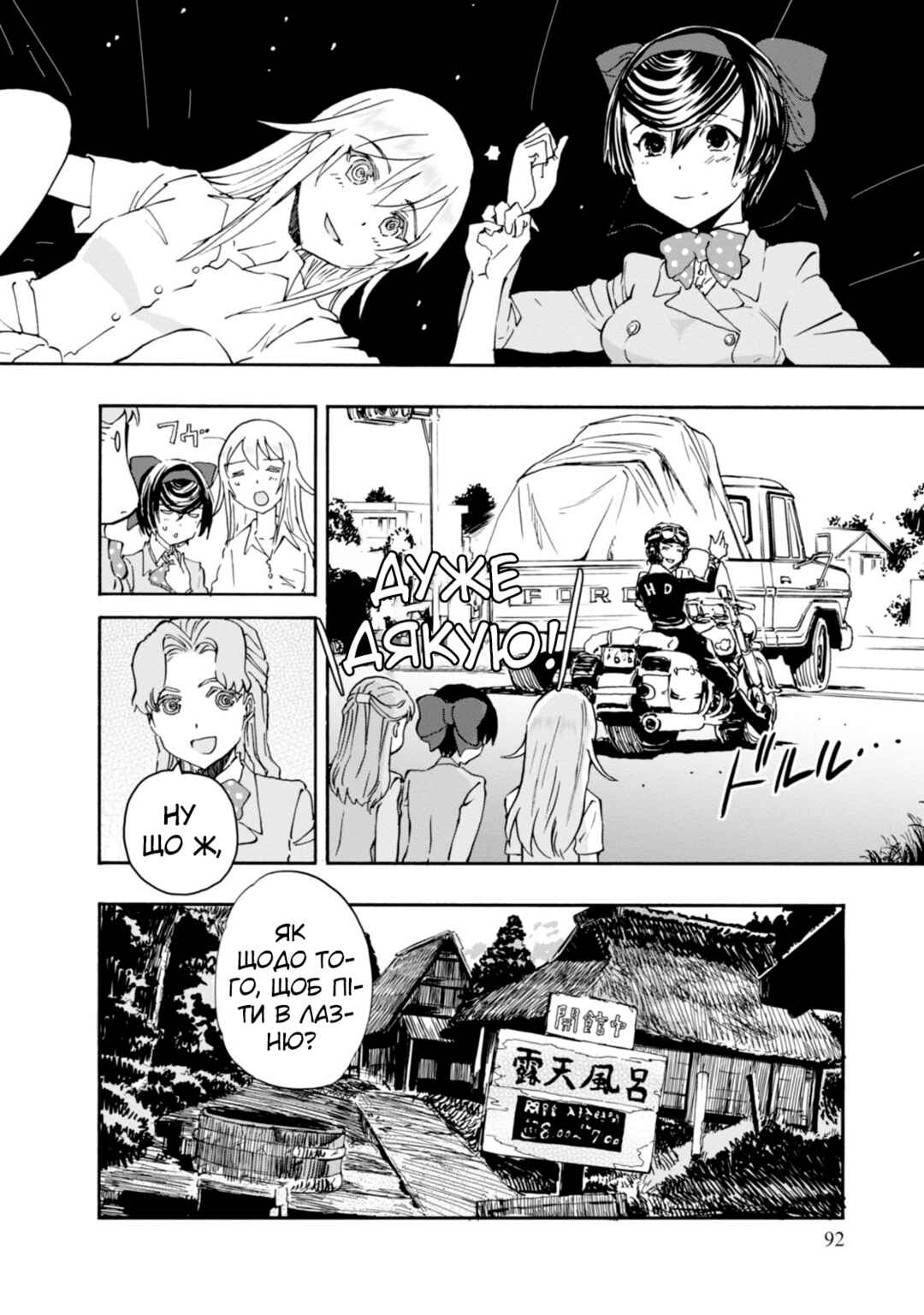 Girls und Panzer: Ribbon no Musha Chapter 23 - Page 8