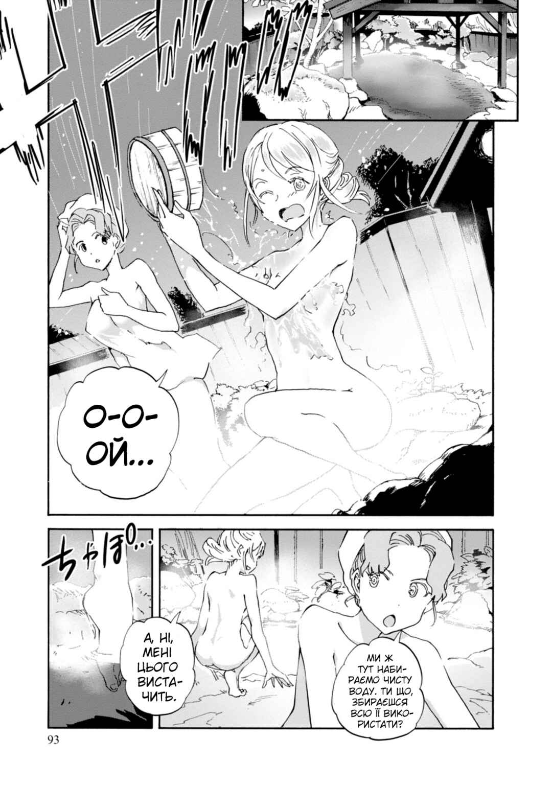 Girls und Panzer: Ribbon no Musha Chapter 23 - Page 9
