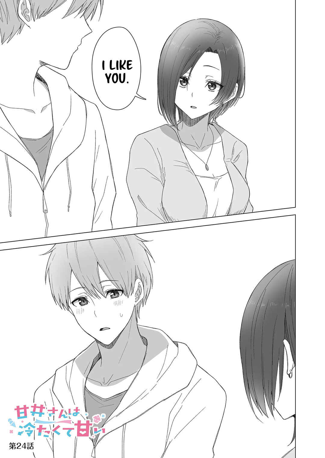 Amai-san wa Tsumetakute Amai Chapter 24 - Page 2