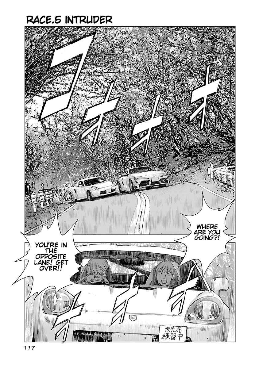 Koudou Wolf Chapter 5 - Page 1