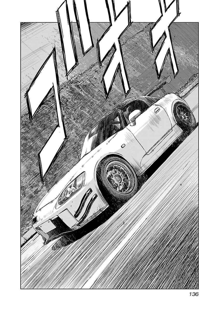 Koudou Wolf Chapter 5 - Page 20