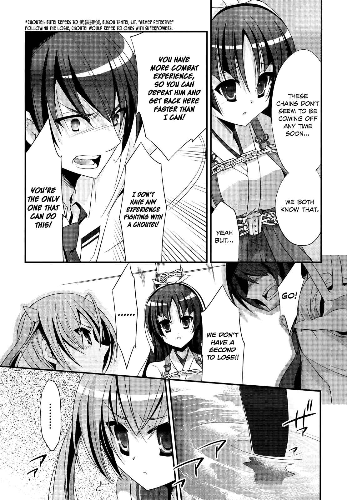 Hidan no Aria - G no Ketsuzoku Chapter 24 - Page 21