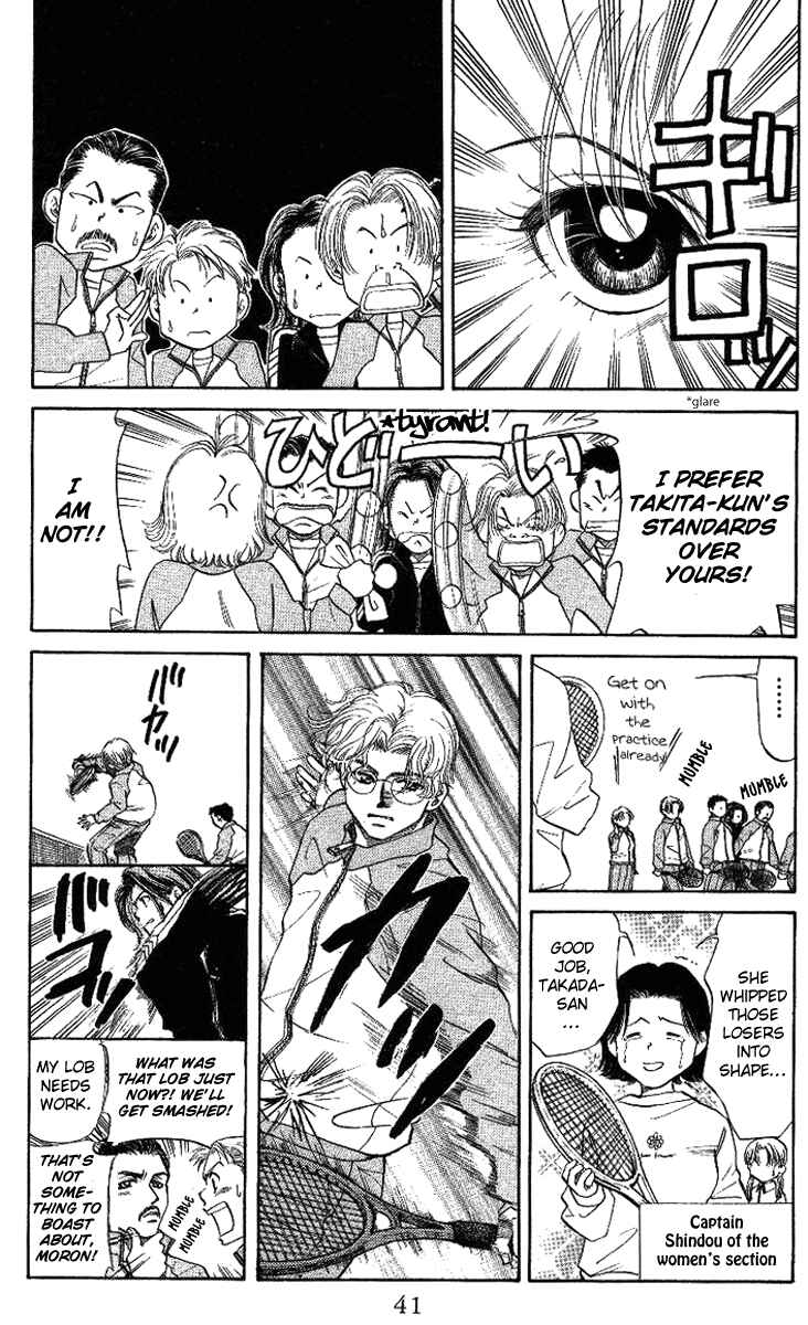 Shanimuni Go Chapter 8 - Page 3