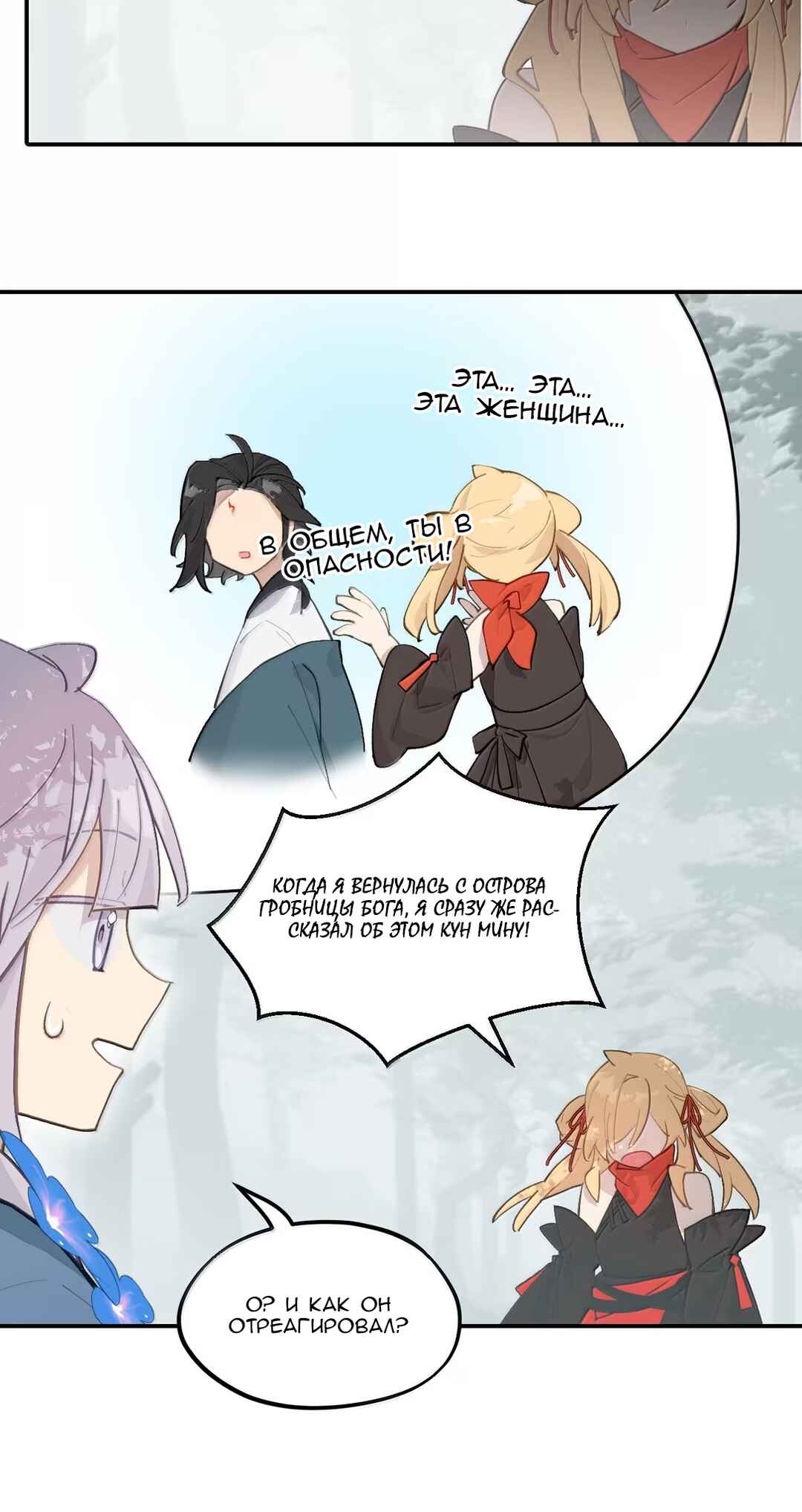 Kill the Male Lead to Become the Villainess Chapter 83 - Page 10