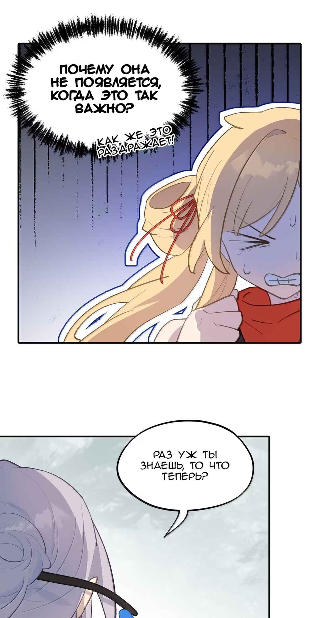 Kill the Male Lead to Become the Villainess Chapter 83 - Page 8