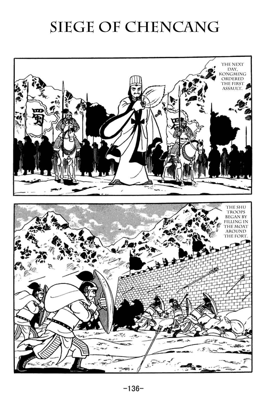 Sangokushi Chapter 371 - Page 1