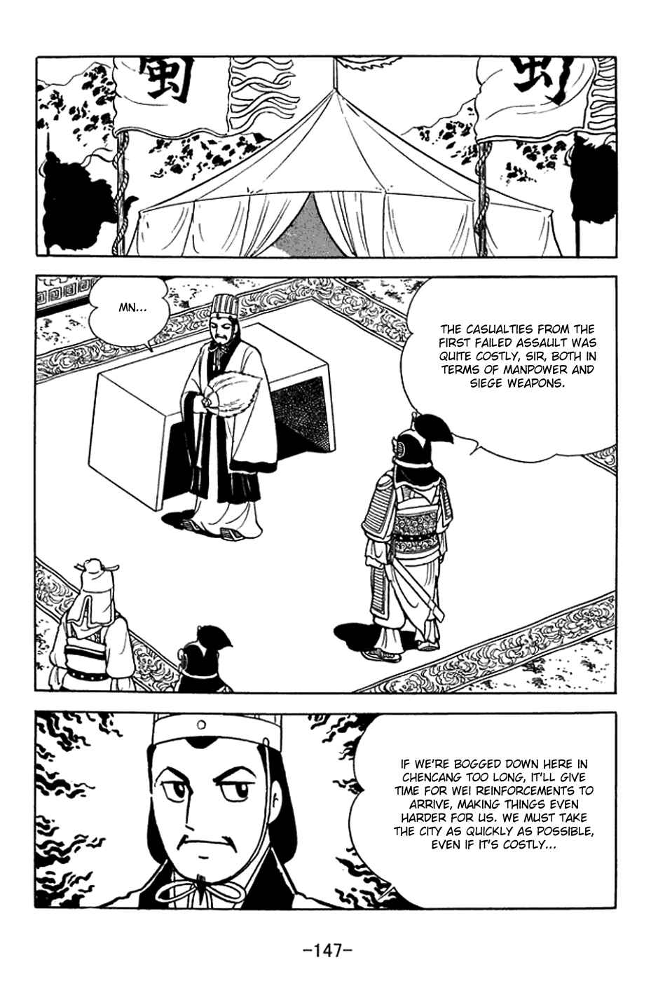 Sangokushi Chapter 371 - Page 12