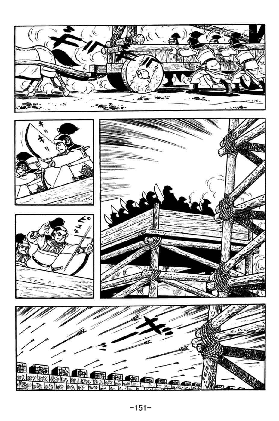 Sangokushi Chapter 371 - Page 16