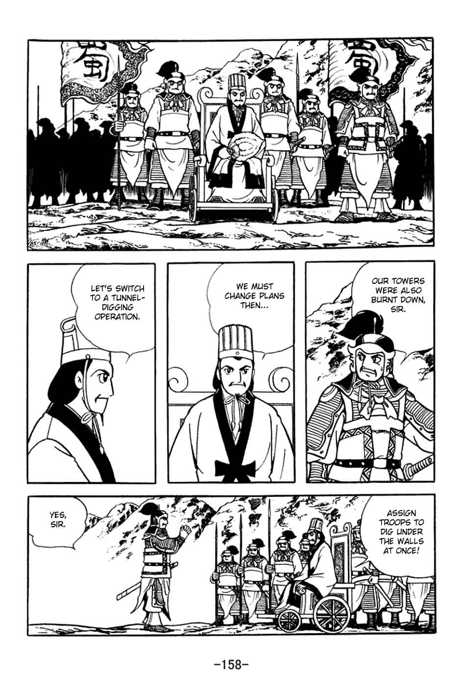 Sangokushi Chapter 371 - Page 23