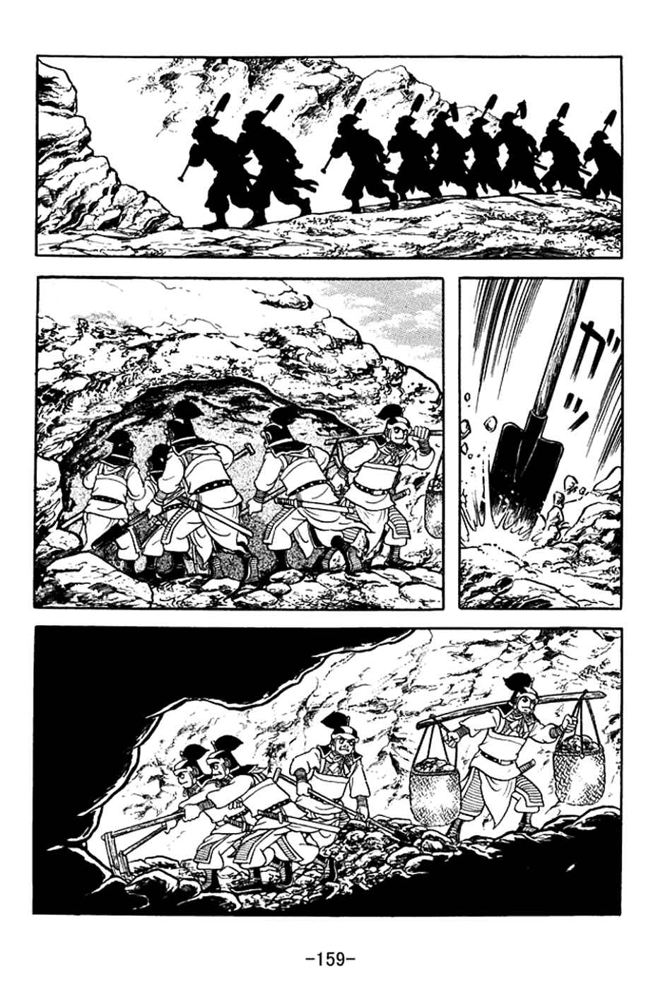 Sangokushi Chapter 371 - Page 24