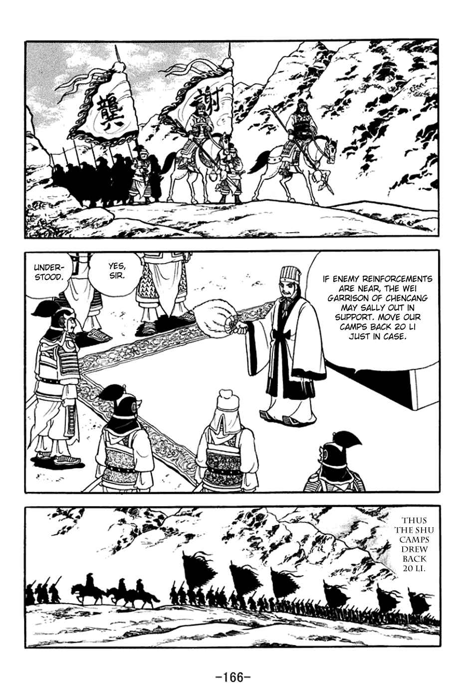 Sangokushi Chapter 371 - Page 31