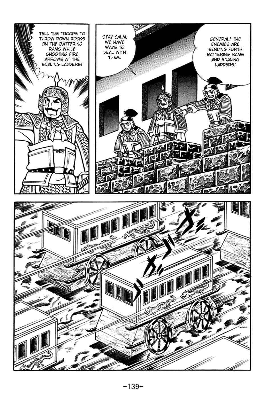 Sangokushi Chapter 371 - Page 4