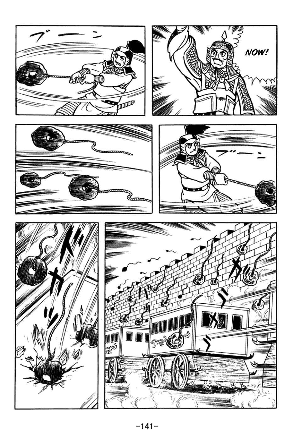 Sangokushi Chapter 371 - Page 6