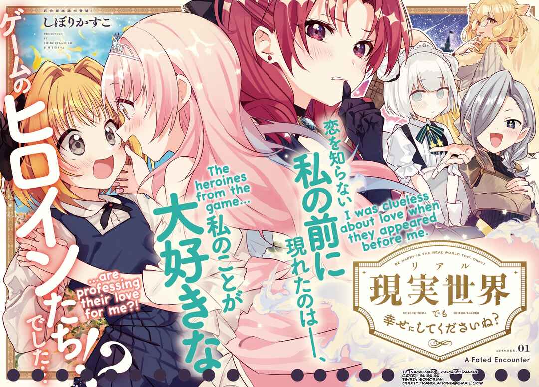 Real demo Shiawase ni Shitekudasai ne? Chapter 1 - Page 2