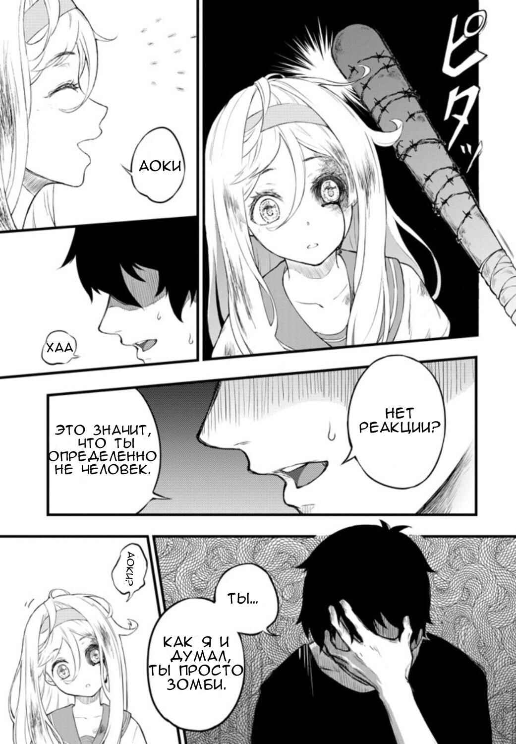 Liv Chapter ? - Page 10