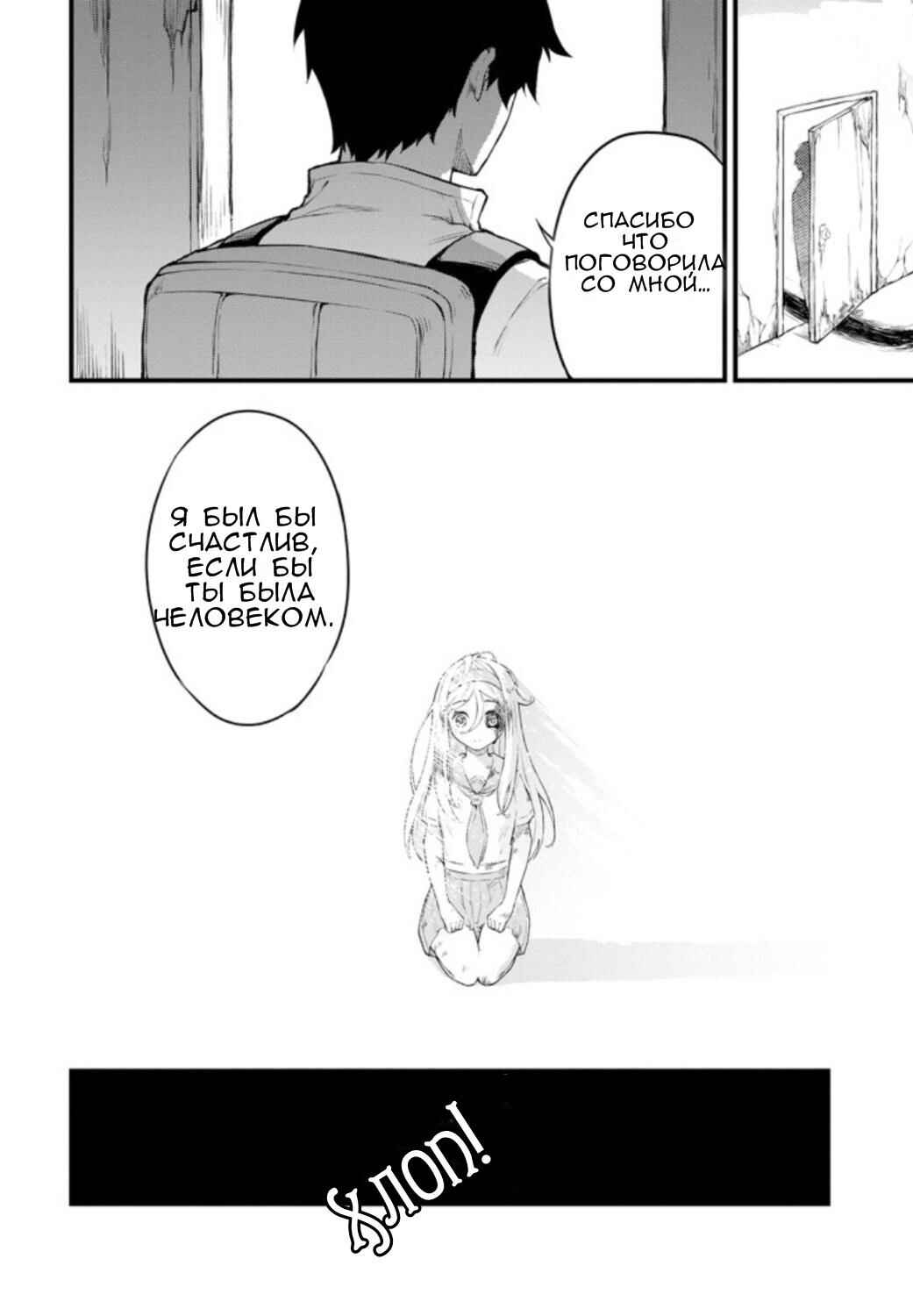 Liv Chapter ? - Page 11