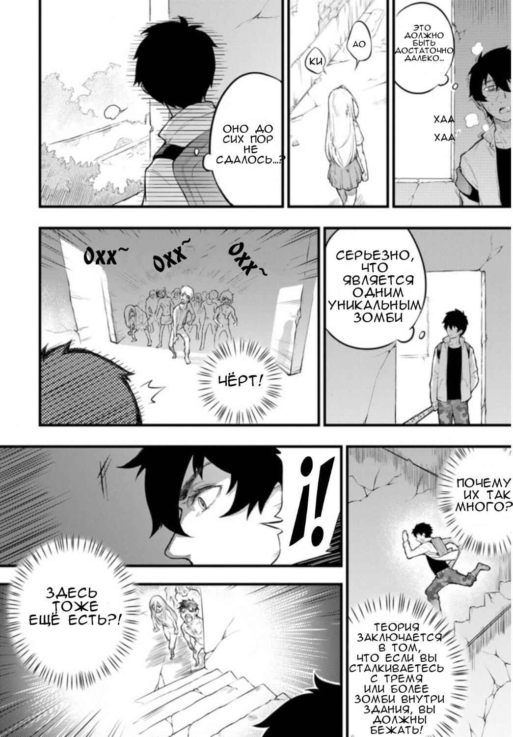 Liv Chapter ? - Page 13