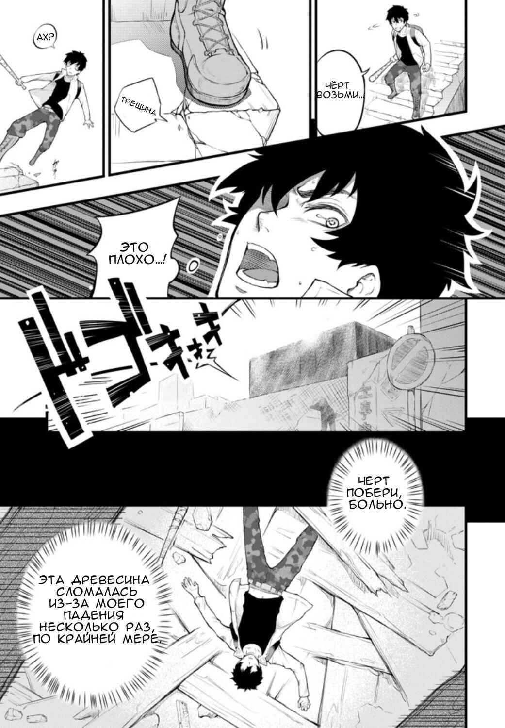 Liv Chapter ? - Page 14