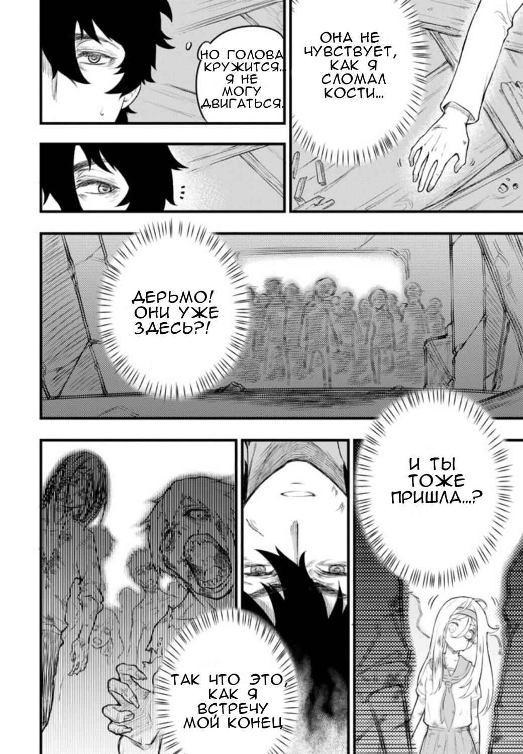 Liv Chapter ? - Page 15