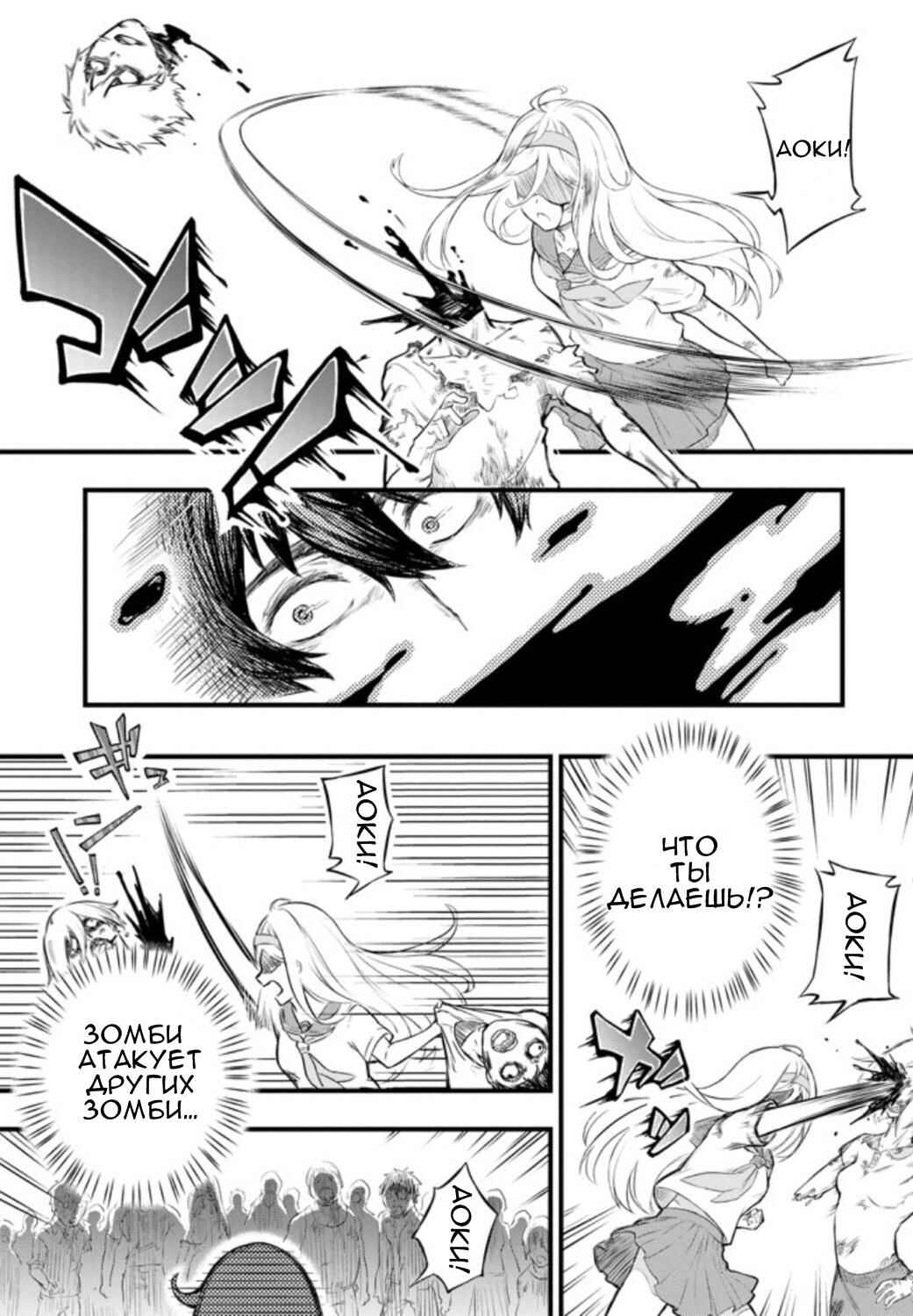 Liv Chapter ? - Page 16