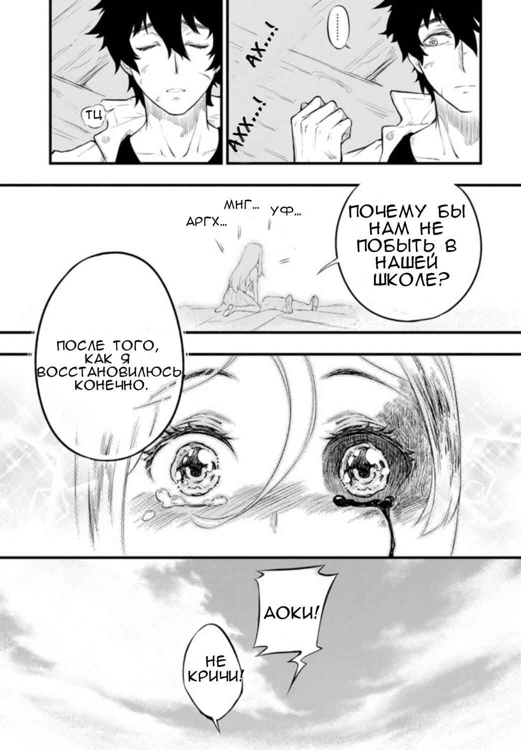 Liv Chapter ? - Page 18