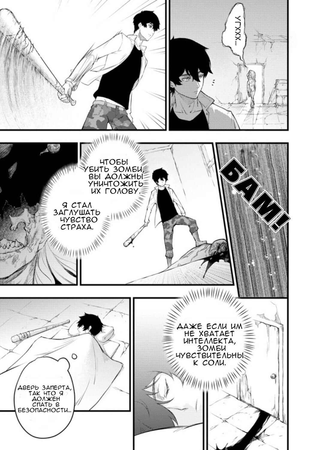 Liv Chapter ? - Page 2
