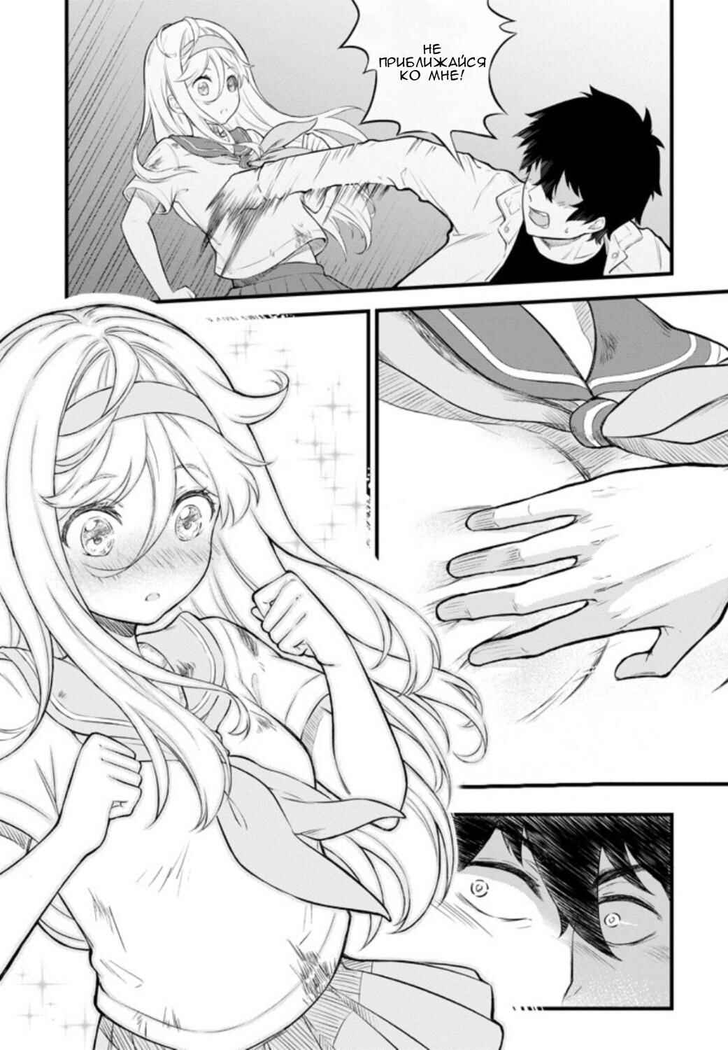 Liv Chapter ? - Page 22