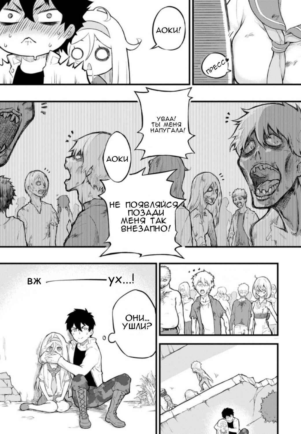 Liv Chapter ? - Page 24