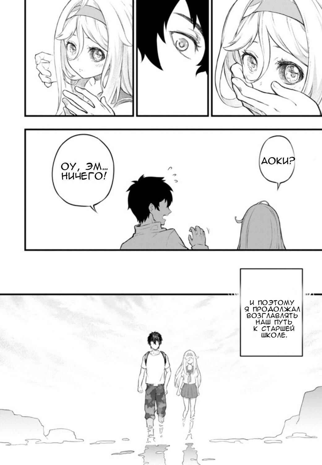 Liv Chapter ? - Page 25