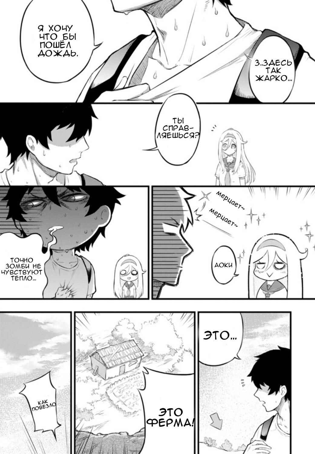 Liv Chapter ? - Page 26