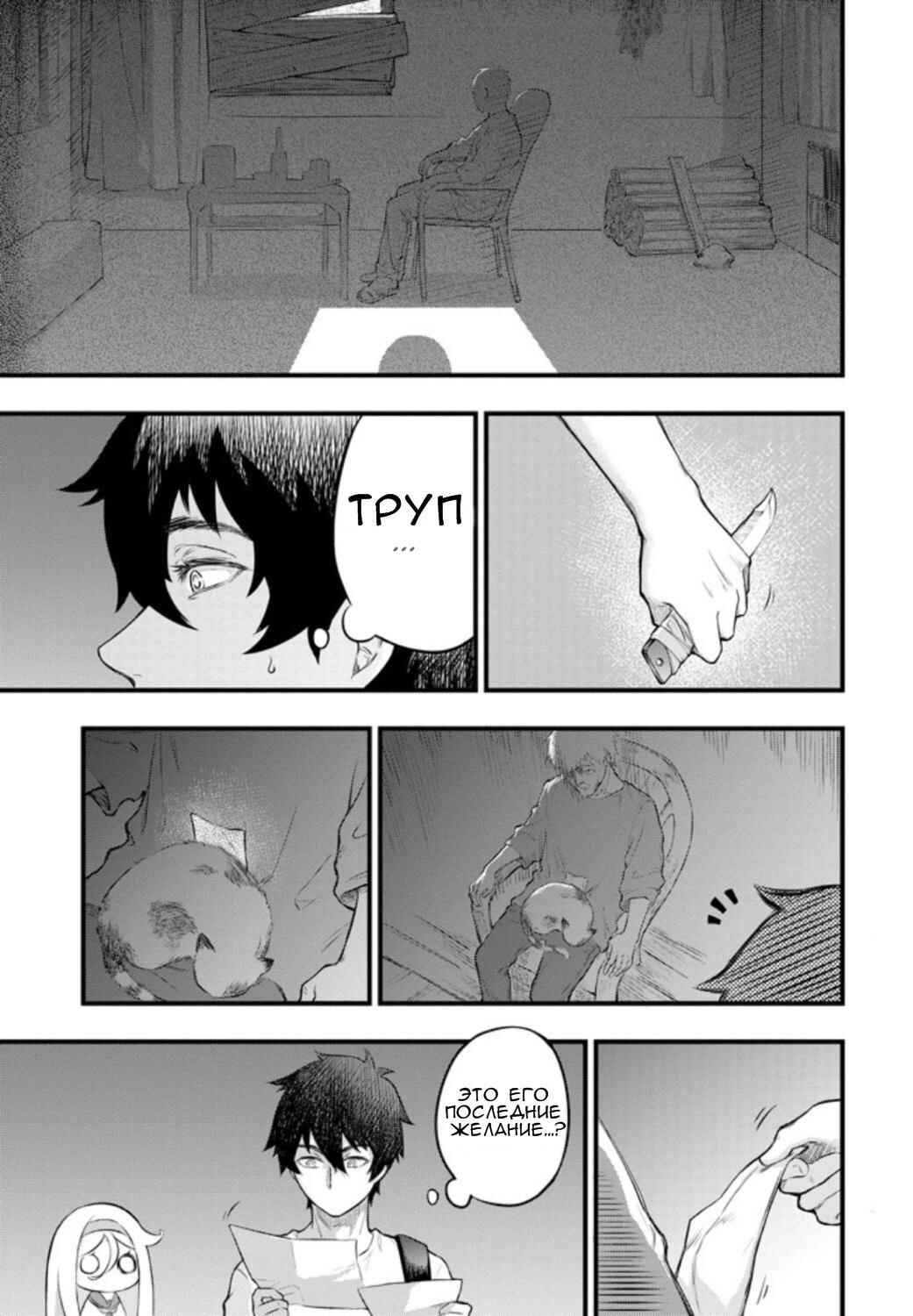 Liv Chapter ? - Page 28