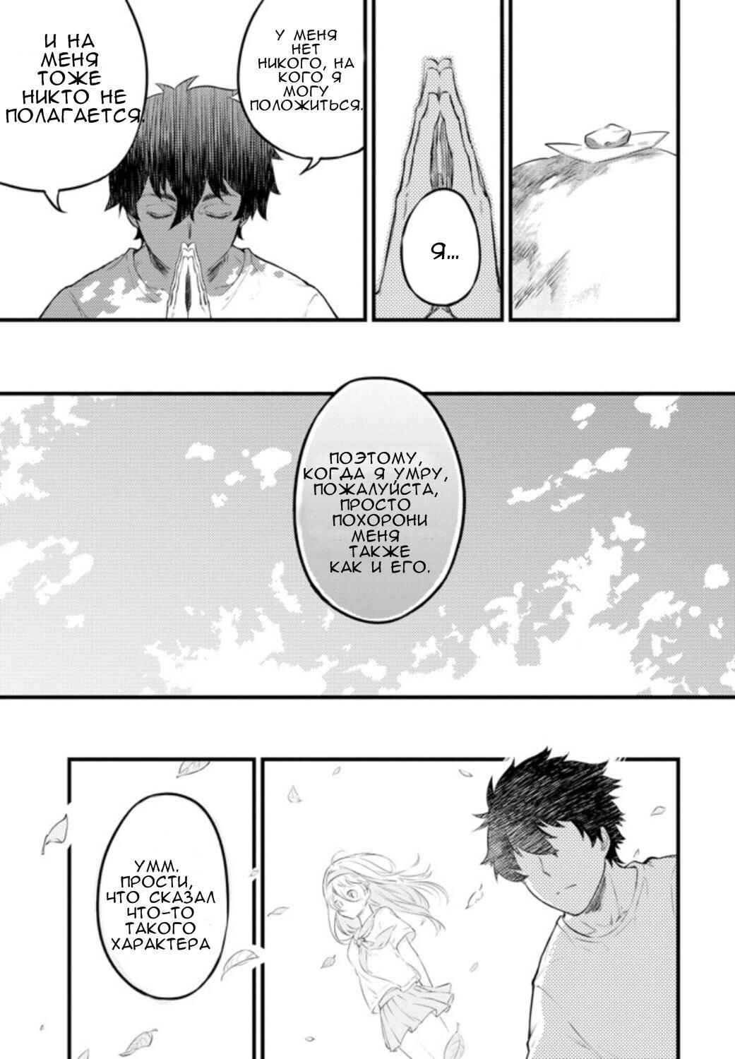 Liv Chapter ? - Page 30