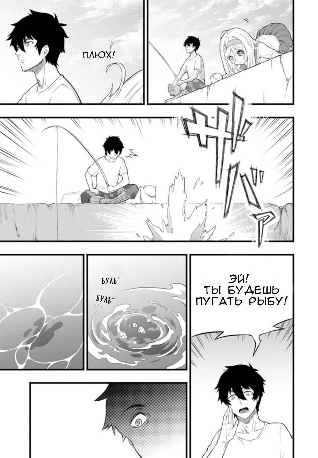 Liv Chapter ? - Page 32