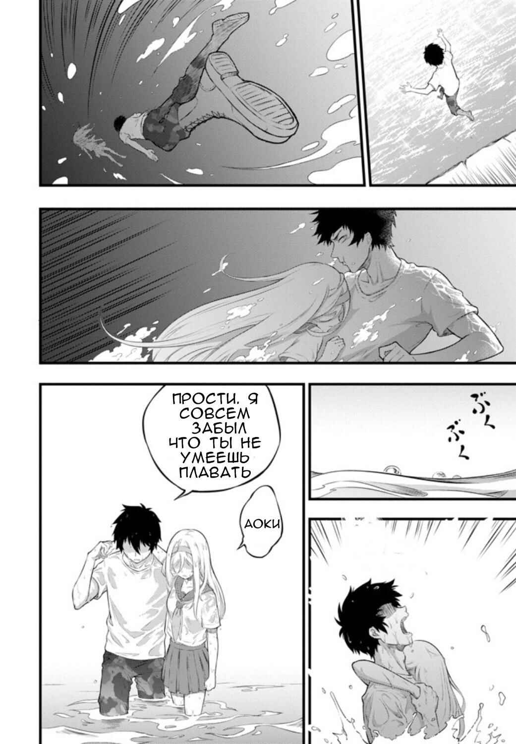 Liv Chapter ? - Page 33