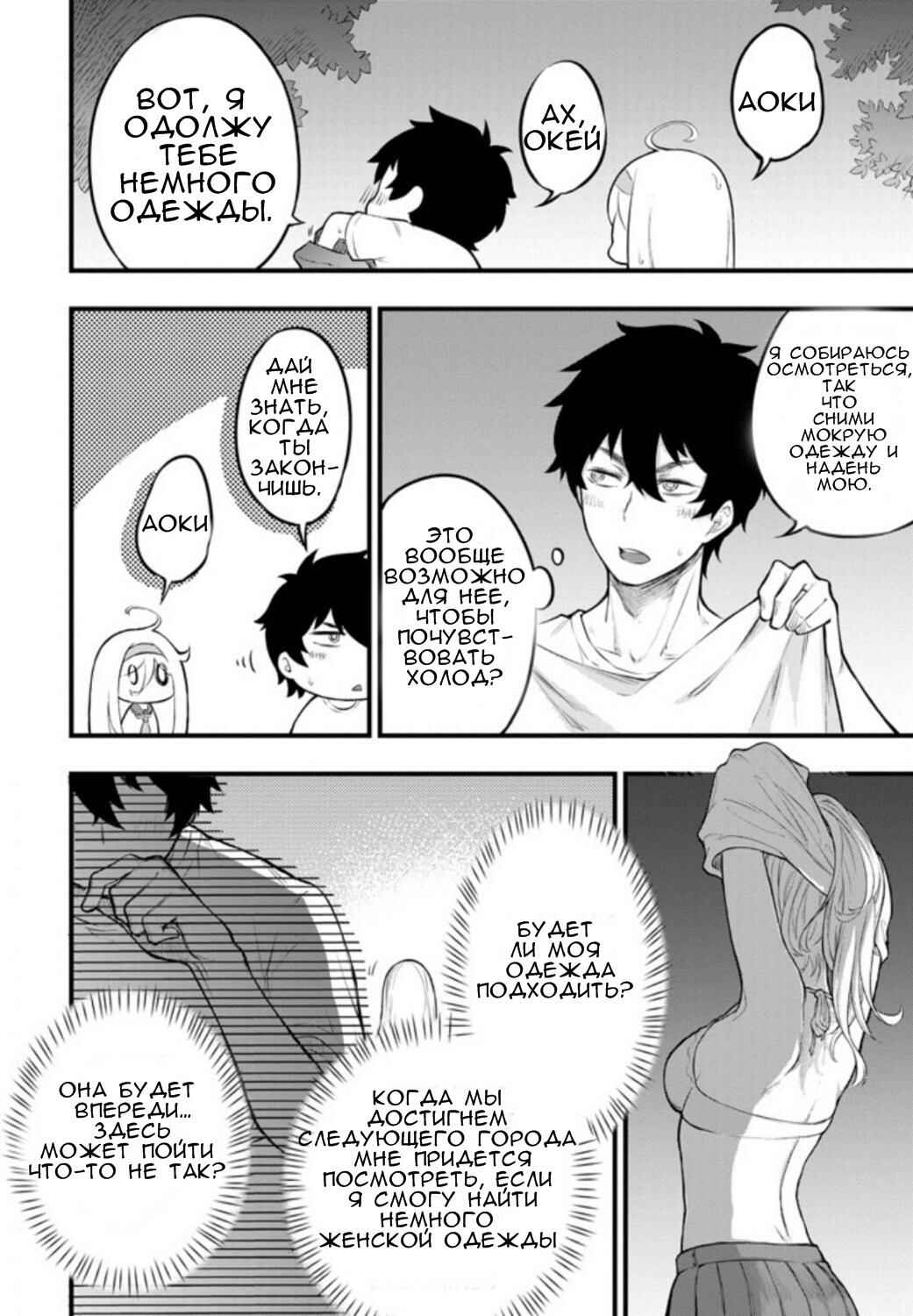 Liv Chapter ? - Page 35