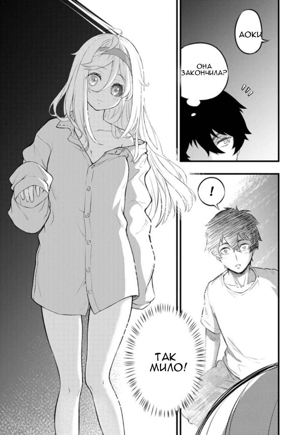 Liv Chapter ? - Page 36