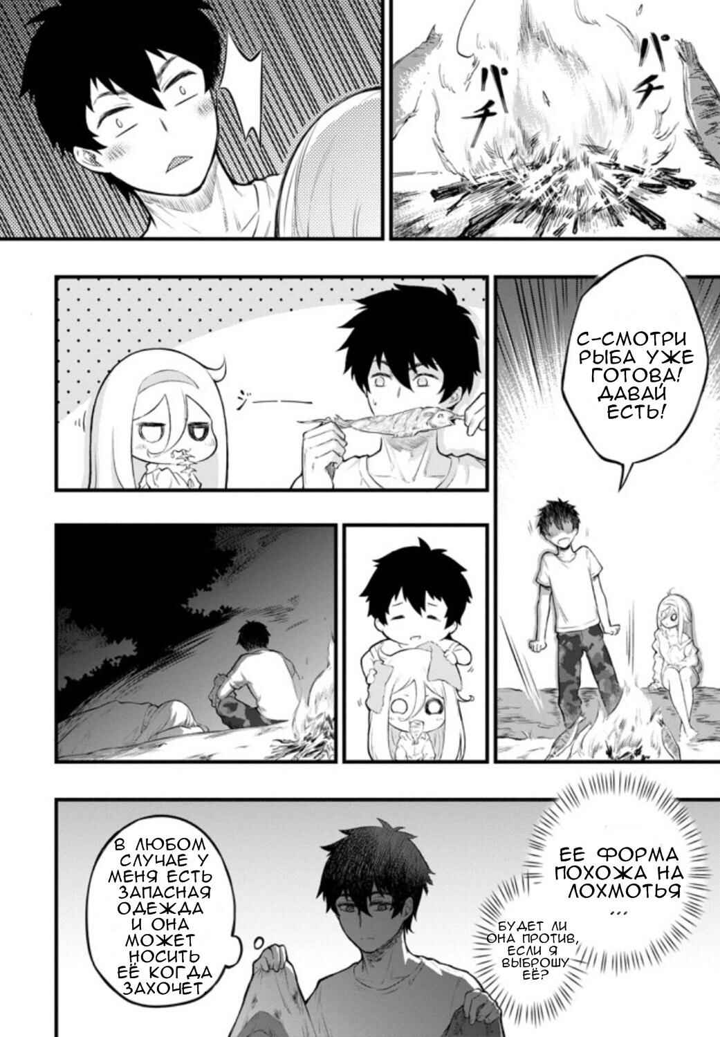 Liv Chapter ? - Page 39